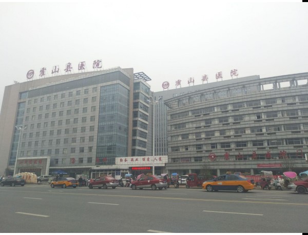 霍山县医院内科医技楼